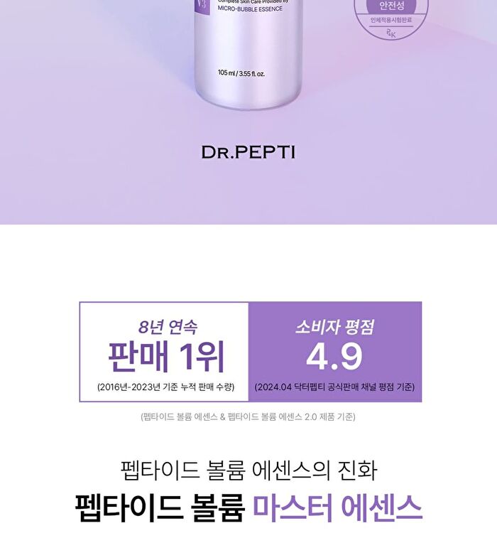 Peptide Volume Master Essence Mini - 50ml