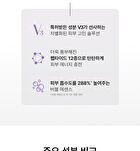 Peptide Volume Master Essence Mini - 50ml