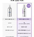 Peptide Volume Master Essence Mini - 50ml