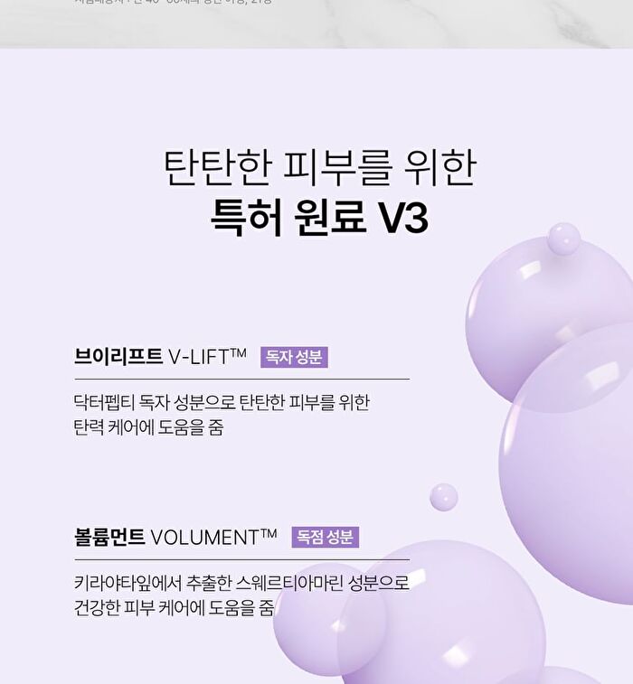 Peptide Volume Master Essence Mini - 50ml