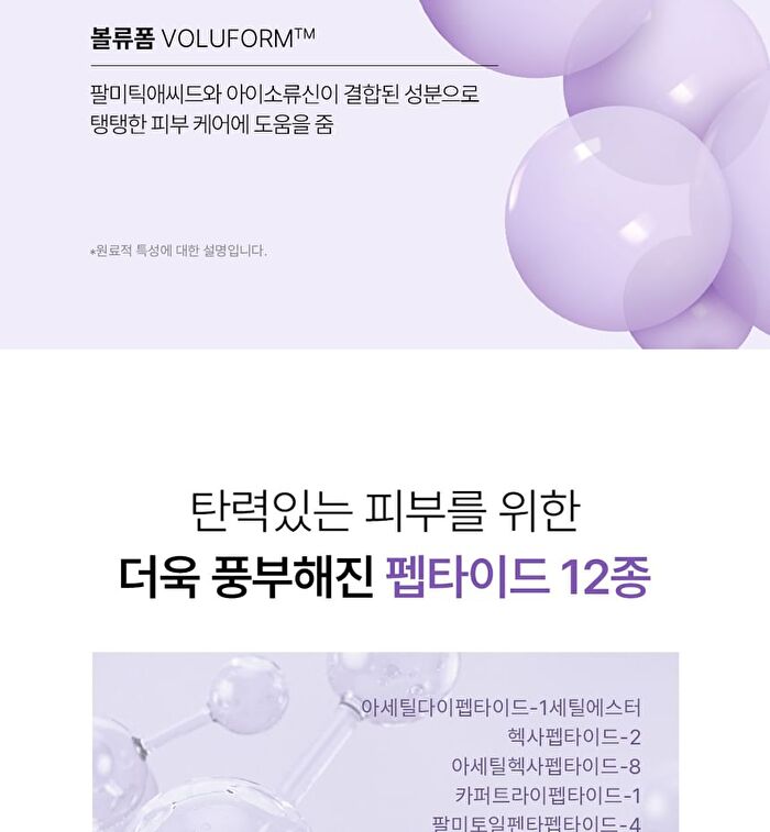 Peptide Volume Master Essence Mini - 50ml