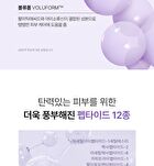 Peptide Volume Master Essence Mini - 50ml
