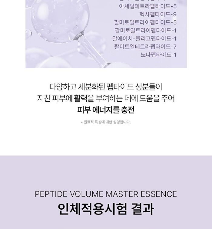 Peptide Volume Master Essence Mini - 50ml