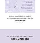Peptide Volume Master Essence Mini - 50ml
