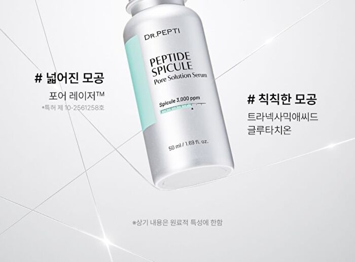Peptide Spicule Pore Solution Serum - 50ml