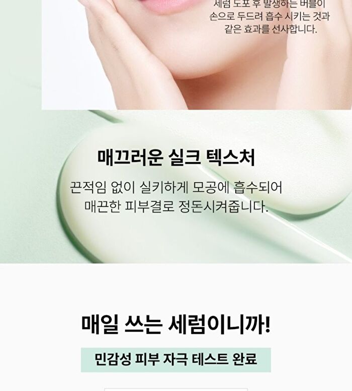 Peptide Spicule Pore Solution Serum - 50ml