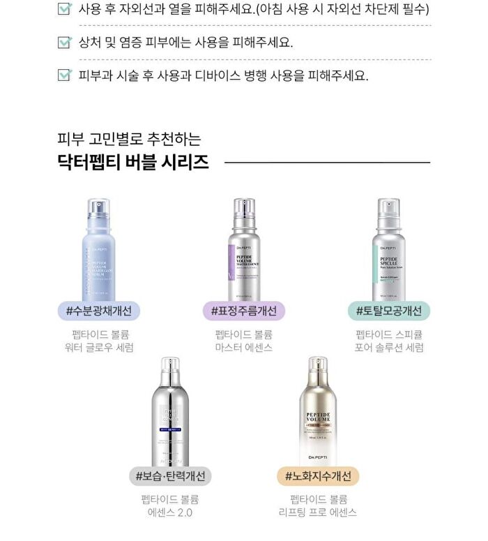 Peptide Spicule Pore Solution Serum - 50ml