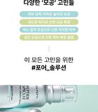 Peptide Spicule Pore Solution Serum - 50ml