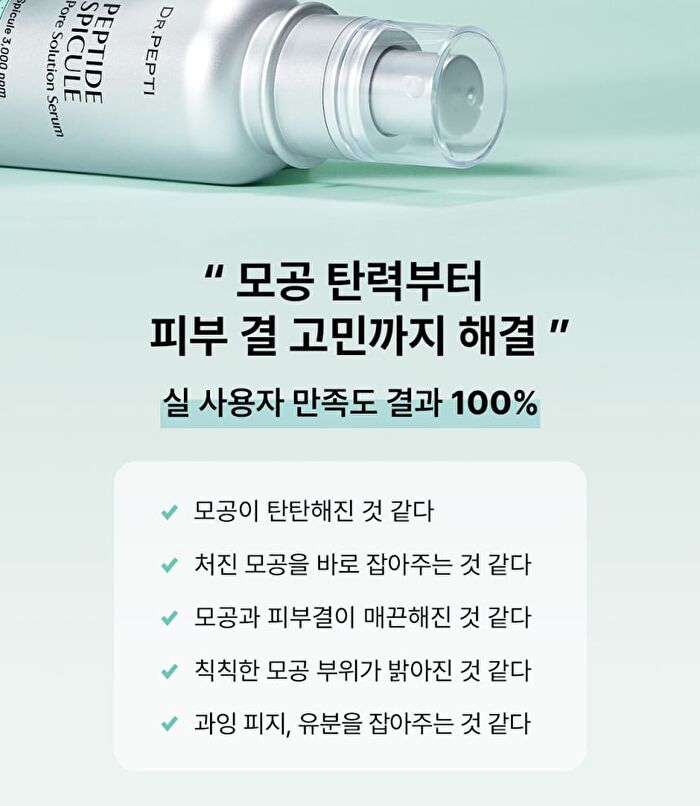 Peptide Spicule Pore Solution Serum - 50ml