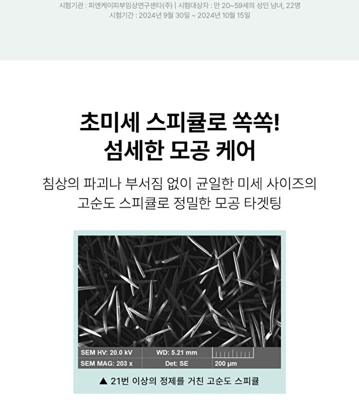 Peptide Spicule Pore Solution Serum - 50ml