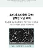 Peptide Spicule Pore Solution Serum - 50ml