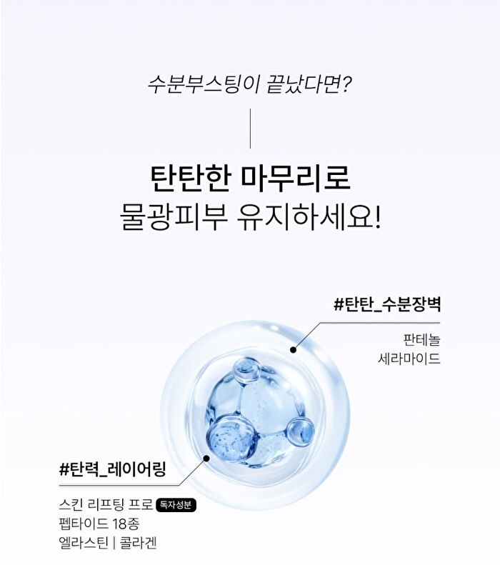 Peptide Volume Water Glow Serum - 50ml