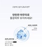 Peptide Volume Water Glow Serum - 50ml