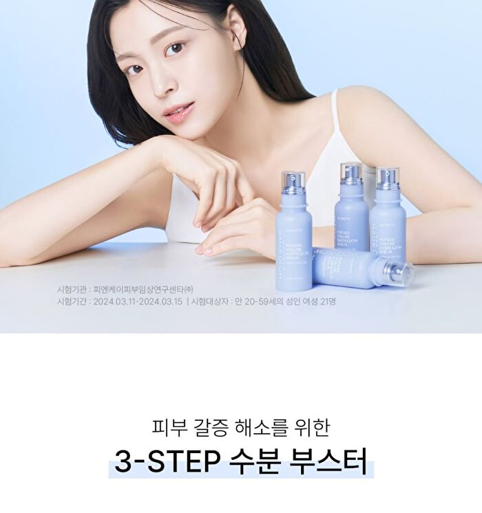 Peptide Volume Water Glow Serum - 50ml