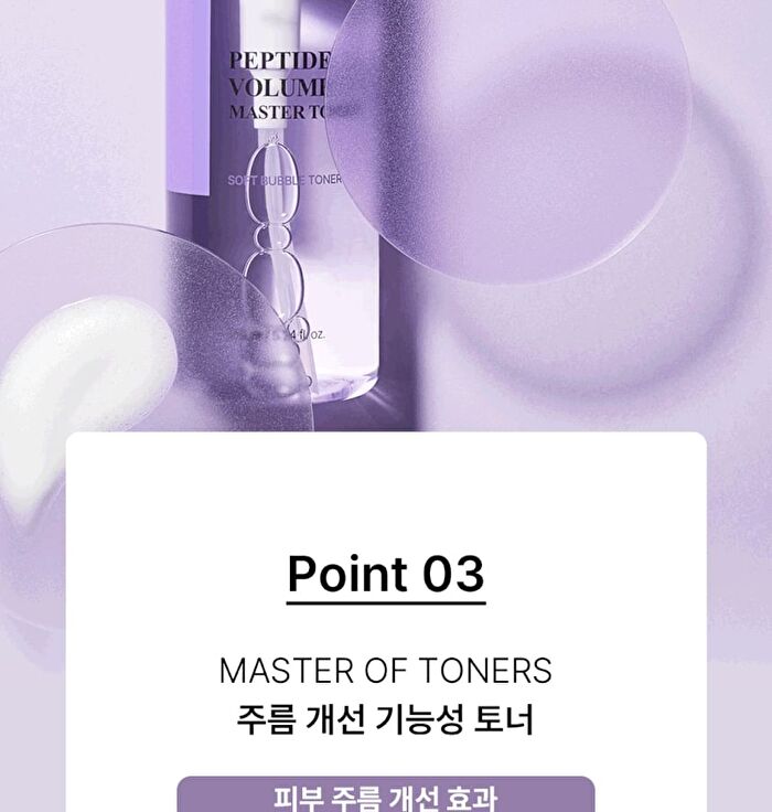 Peptide Volume Master Toner - 155ml