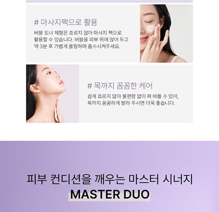 Peptide Volume Master Toner - 155ml