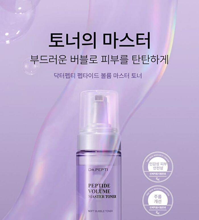 Peptide Volume Master Toner - 155ml