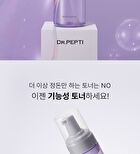 Peptide Volume Master Toner - 155ml