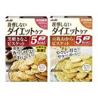 Reset Body Biscuit - Brown Sugar Kinako - 88g