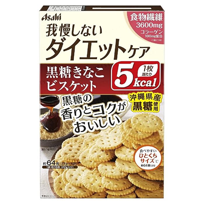 Reset Body Biscuit - Brown Sugar Kinako - 88g