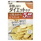 Reset Body Biscuit - Brown Sugar Kinako - 88g