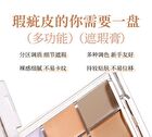 9 Colors Concealer Palette - Dream Garden - #1 Commuting Partner