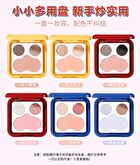A Flip Eye Shadow Blush Palette - - #6 Blue Coconut