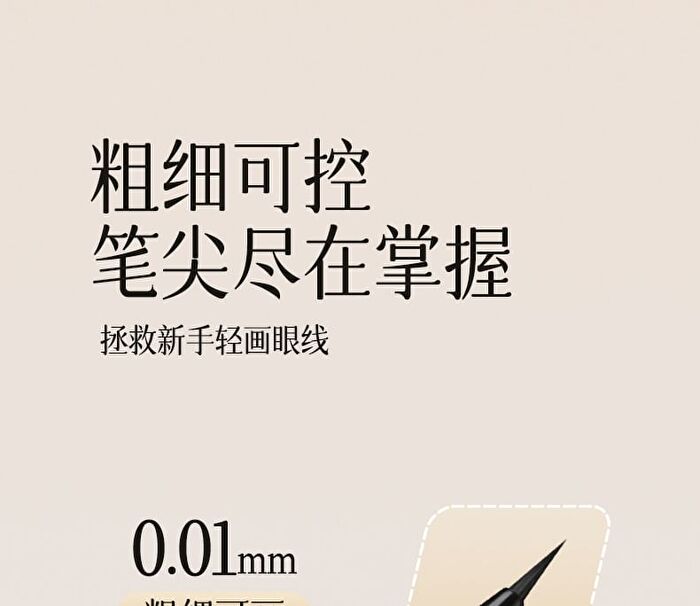 Soft Mist & Fine Liquid Eyeliner Pencil - 2 Colors - #01 Cool black