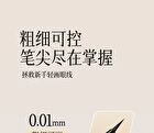 Soft Mist & Fine Liquid Eyeliner Pencil - 2 Colors - #01 Cool black