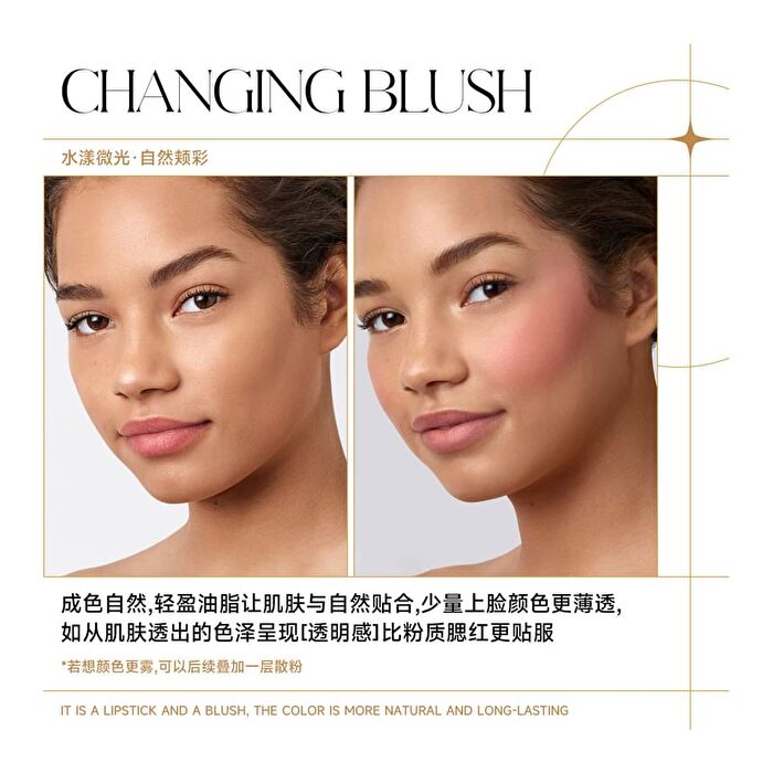 Gold Leaf Star Color Changing Lip & Cheek Cream - 2 Colors - #01 Gold