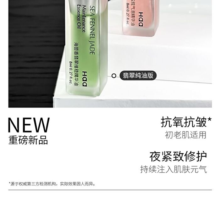Rose Squalane Bubble Essence Oil - 8ml