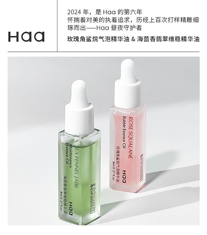 Sea Fennel Jade Stabilizing Essential Oil - 8ml