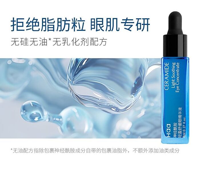 Ceramide Light Soothing Eye Serum - 8ml
