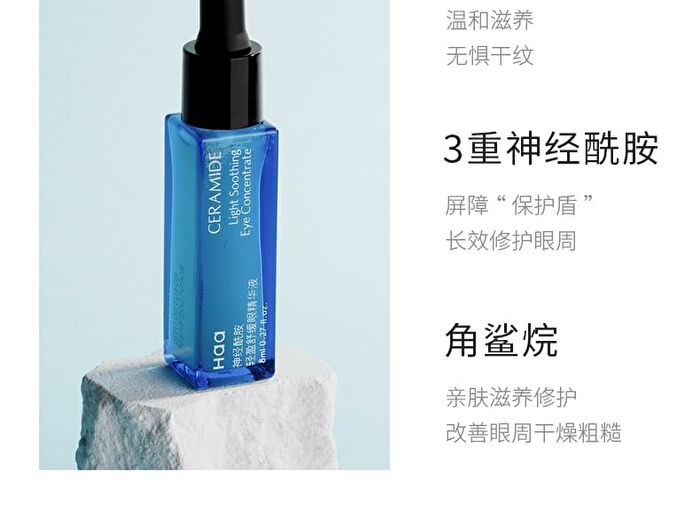 Ceramide Light Soothing Eye Serum - 8ml