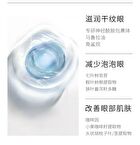 Ceramide Light Soothing Eye Serum - 8ml