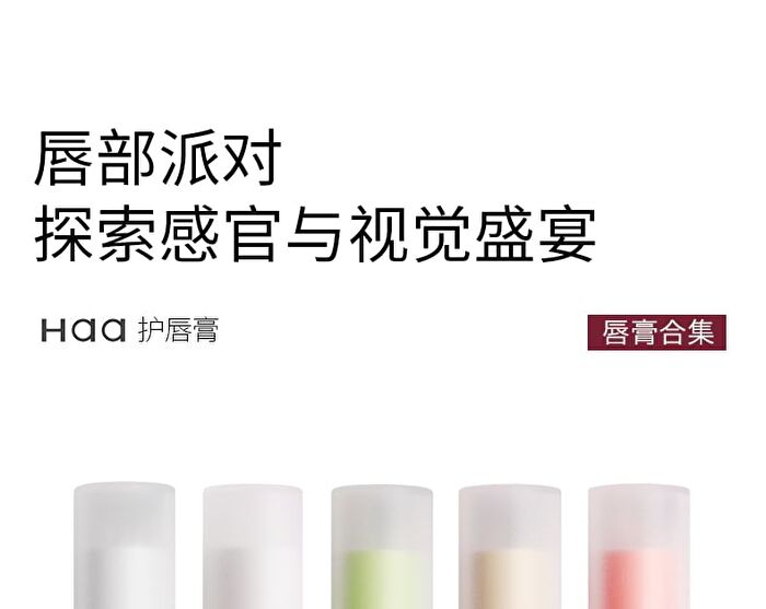 Protection Lip Balm - 2 Flavors - Gardenia - 2.4g