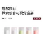 Protection Lip Balm - 2 Flavors - Gardenia - 2.4g