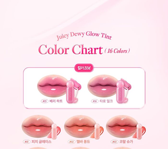 dasique Juicy Dewy Glow Tint - 14 Colors - #07 Crammed Marron