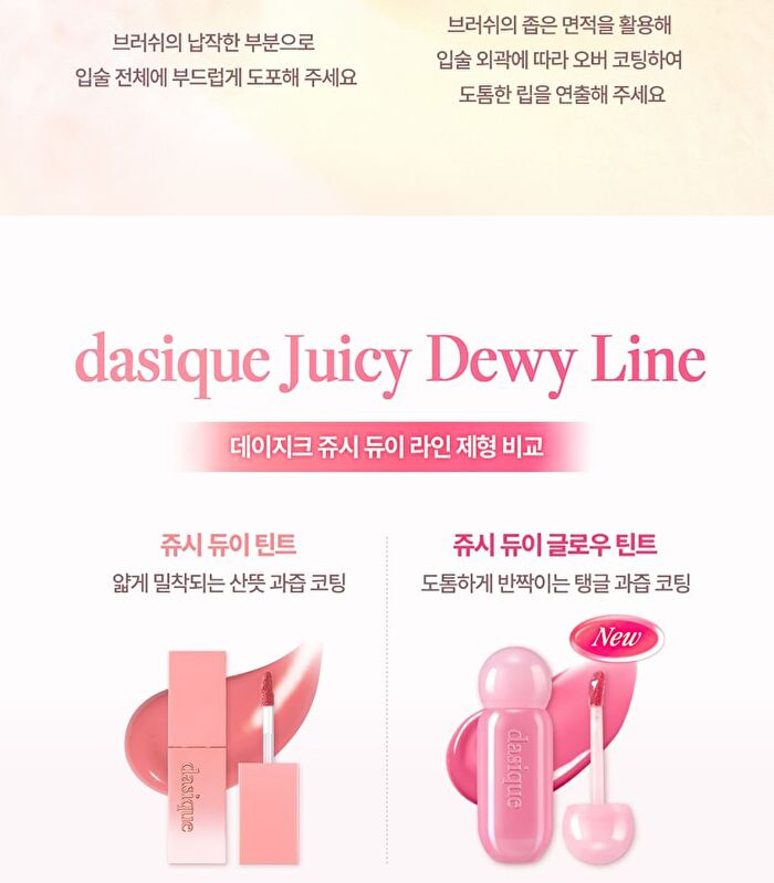 dasique Juicy Dewy Glow Tint - 14 Colors - #08 Berry Latte