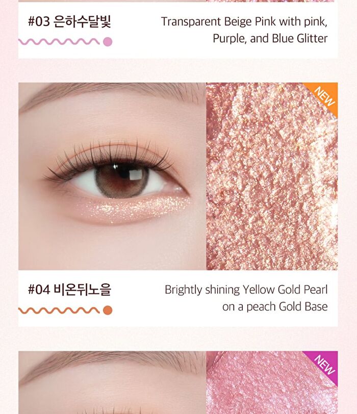 Coringco Quick-Hara Volume Maker Shadow - 5 Colors - 2025 Version - #03 Milkyway Moonlight