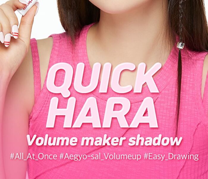 Coringco Quick-Hara Volume Maker Shadow - 5 Colors - 2025 Version - #03 Milkyway Moonlight
