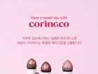 Coringco Quick-Hara Volume Maker Shadow - 5 Colors - #04 Sunset After Rain