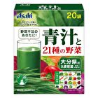 Green Juice and 21 Kinds of Vegetables - 3.3g x 40 pcs