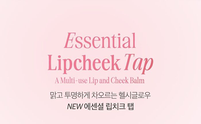 Essential Lipcheek Tap - 8 Colors - #08 Bubbly Plum