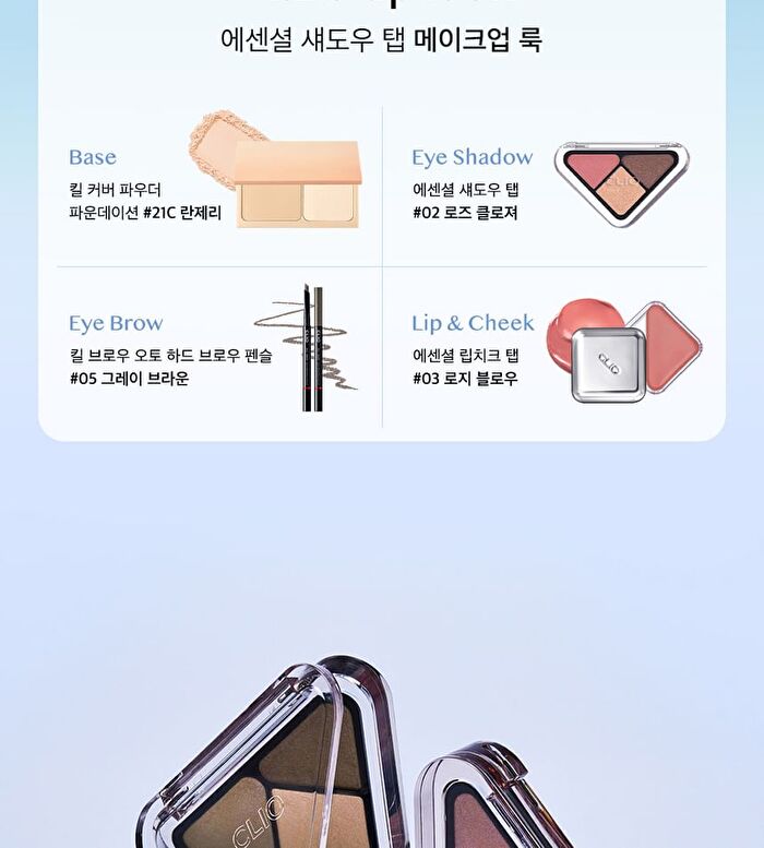 Essential Shadow Tap - 5 Types - #05 Peony Scent