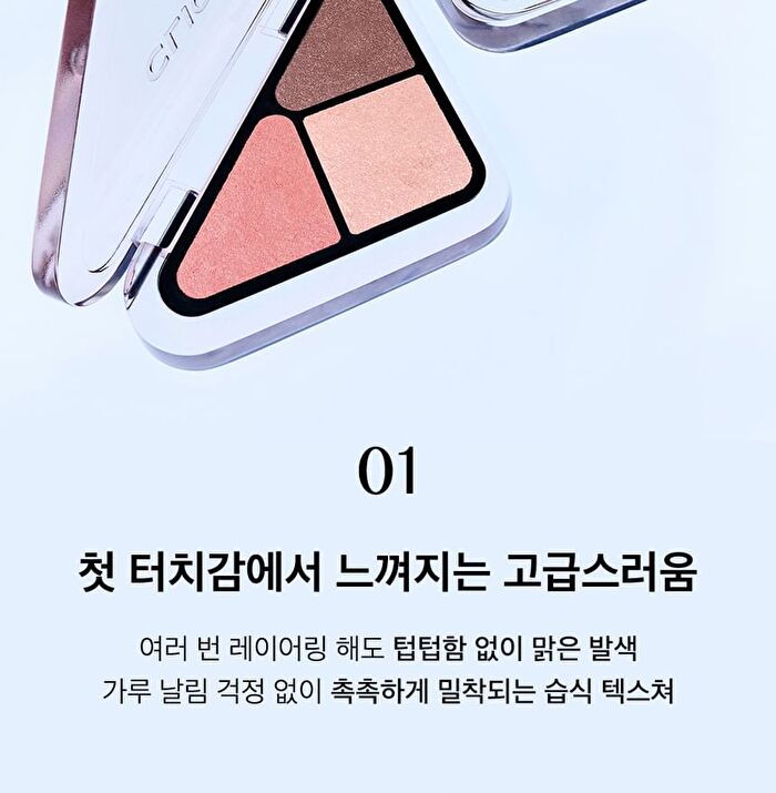 Essential Shadow Tap - 5 Types - #05 Peony Scent