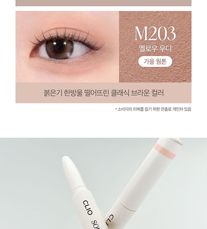 Soft Blending Shadow Stick - 10 Colors - S104 Honey Bestie