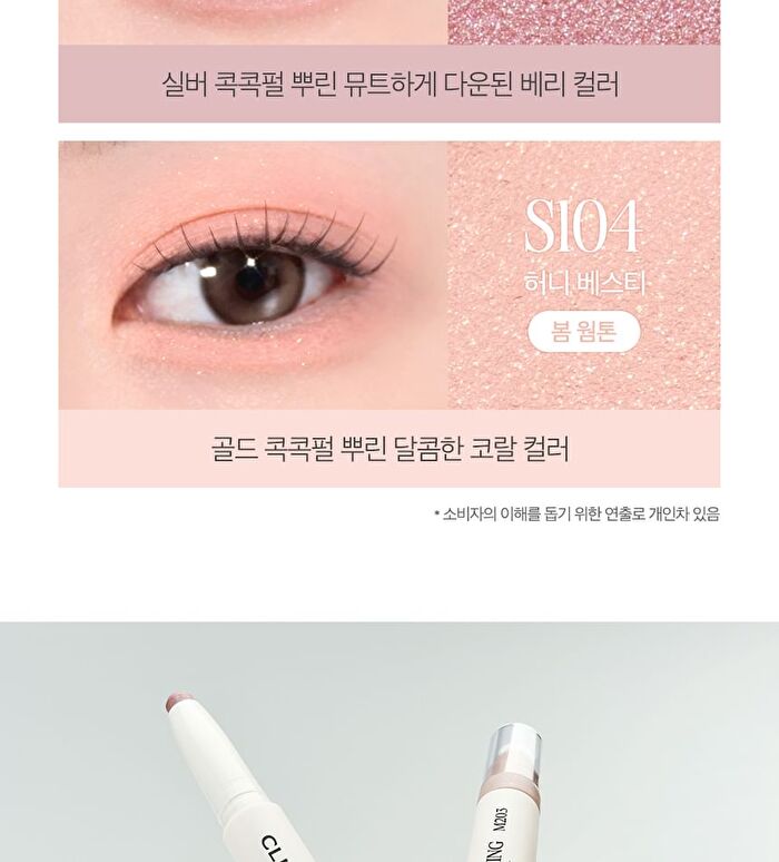 Soft Blending Shadow Stick - 10 Colors - M203 Mellow Woody