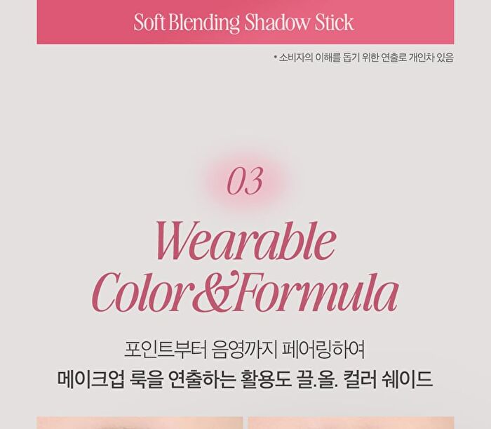 Soft Blending Shadow Stick - 10 Colors - G303 Angelic Peach
