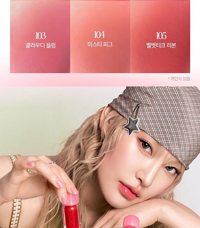 Volumate Blur Tint - 6 Colors - #102 Bouncy Berry